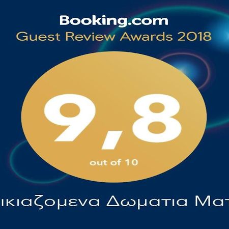 Matina Apartments Tyros Εξωτερικό φωτογραφία