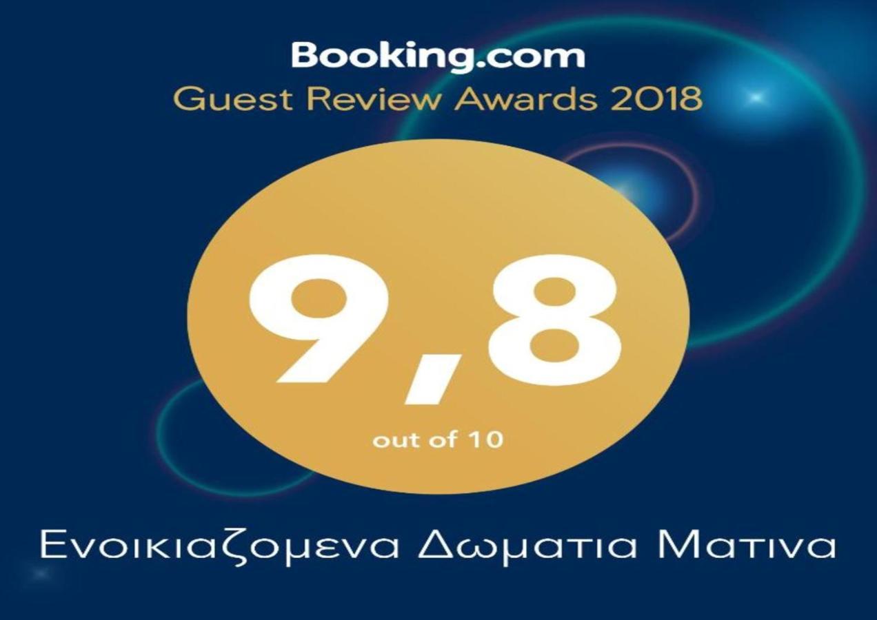 Matina Apartments Tyros Εξωτερικό φωτογραφία